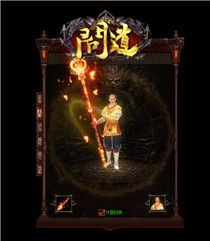 天龙八部私服头条